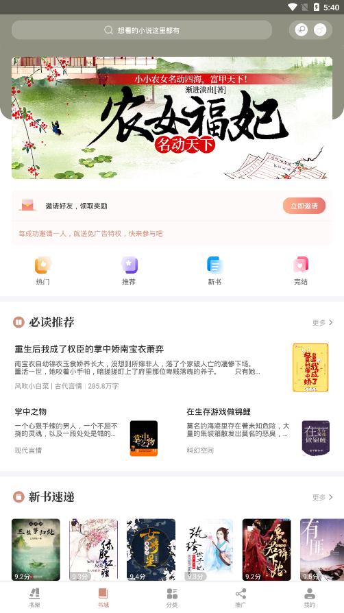 51小说阅读器安卓版 1