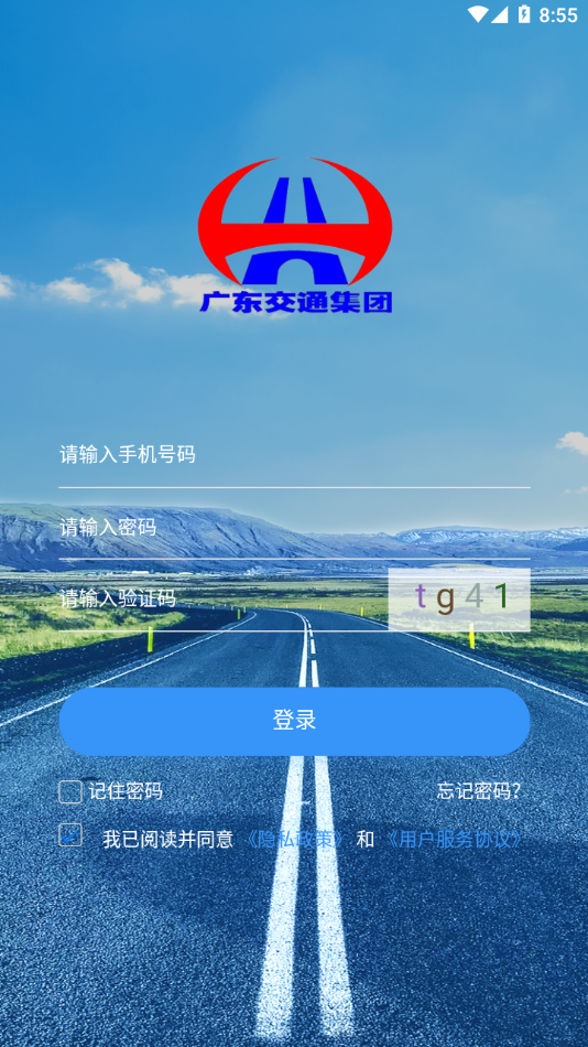 智慧云培训考评系统app 1