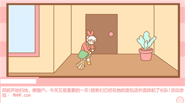 邦尼的烘焙店 1