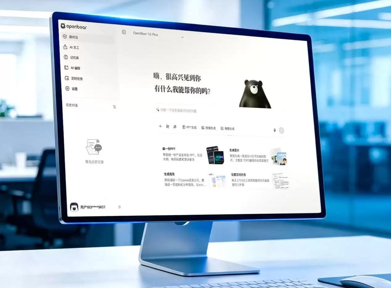 红熊AI完成数亿元A+轮融资：基于AI记忆科学从To B服务延伸至To C应用｜36氪首发