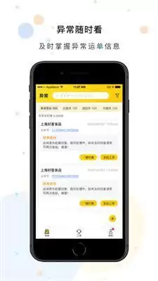 Remini登录异常怎么解决