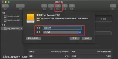 怎么卸载Tuxera ntfs for Mac软件