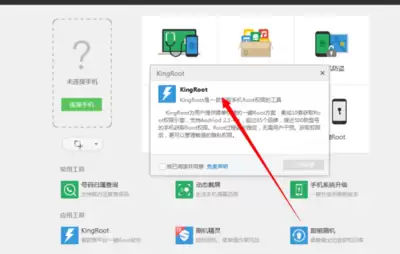 Fake Location如何授予root权限 - Fake Location启用Root模式的详细步骤