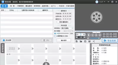 爱剪辑怎样给视频加白色边框-爱剪辑如何给视频添白色边框