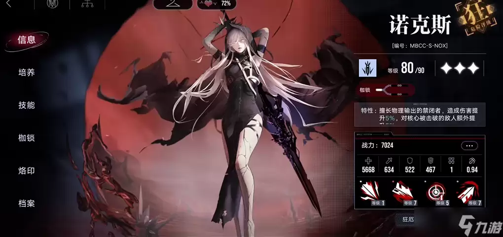 无期迷途狂暴系最强是谁