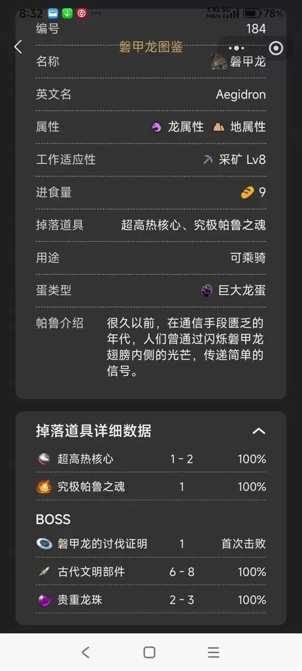 幻兽帕鲁究极帕鲁之魂如何刷取