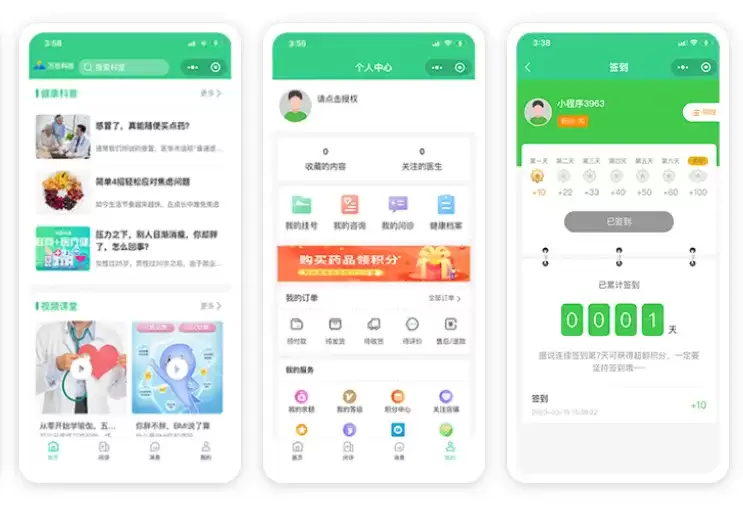 互联网医院系统开发解决方案：详解AI问诊、在线医疗、患者管理一体化平台开发