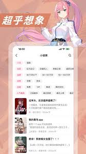 次元姬小说如何更换绑定手机号