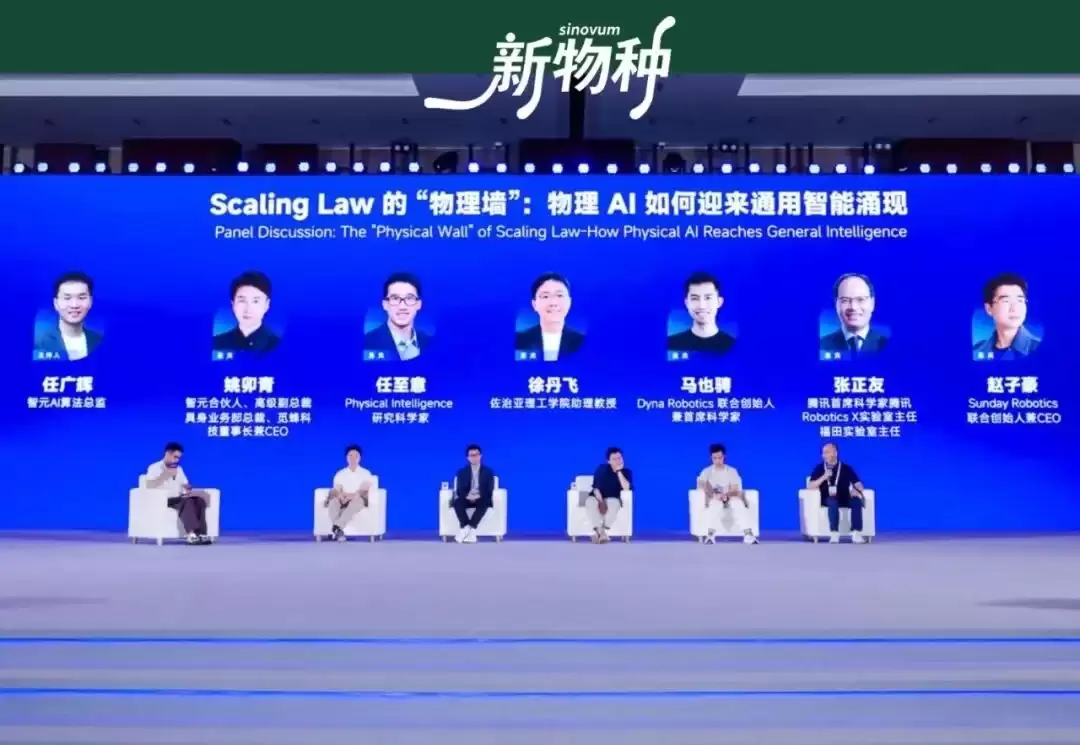 WAIC 2026观察：智元、PI、Genesis、Sunday同台论道：数据飞轮能否推倒Scaling Law的物理墙？