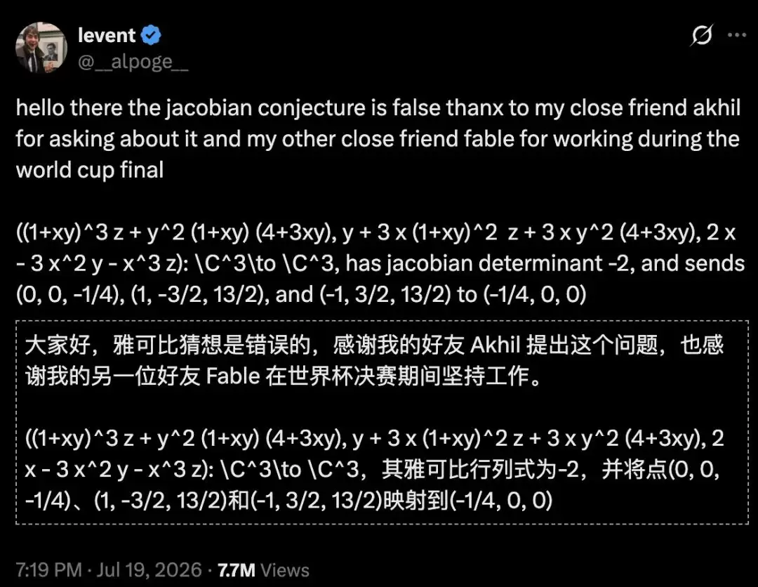 让张益唐苦熬7年的雅可比猜想：Fable 5竟一夜推翻证伪