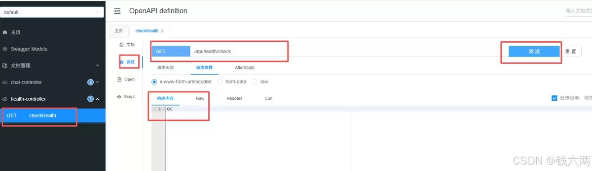 在SpringBoot项目中接入DeepSeek大模型的完整流程