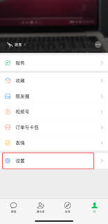 腾讯新闻如何清理缓存