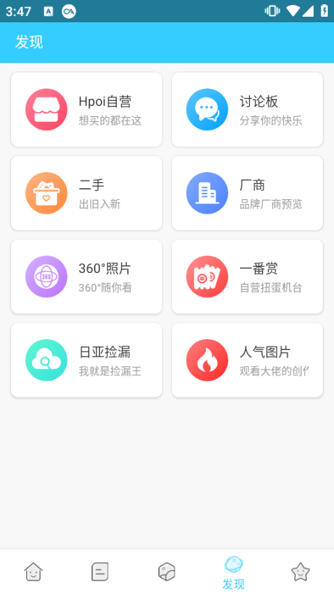 Hpoi维基