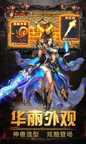 传奇霸主max超变版 1