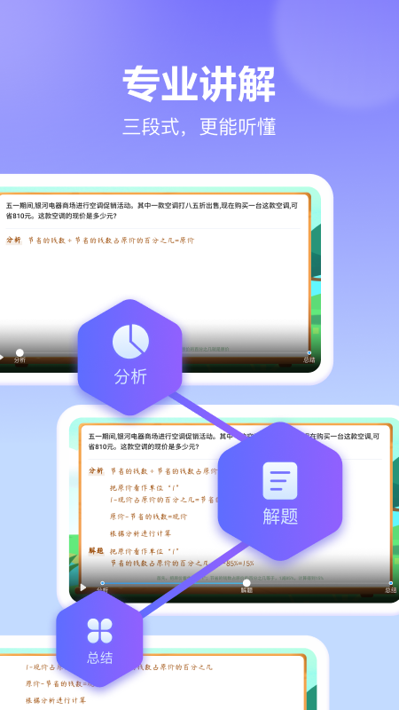 随时问 2