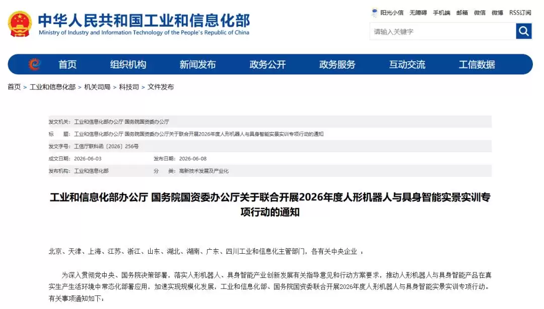 Demo之后：万亿人形机器人的生死局：藏在车间的配电柜里