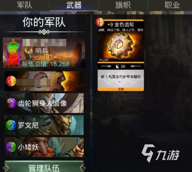 宝石战争手游最强阵容搭配指南：高胜率实用组合攻略