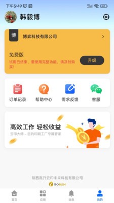 云印大师 2
