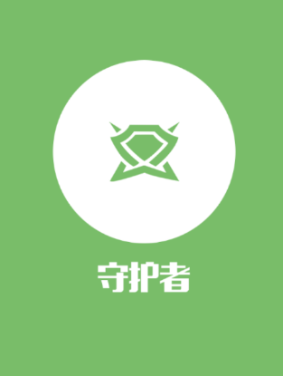 金锁安防守护者app 1
