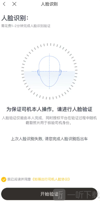 如祺车主上传车尾照片完成出车自检