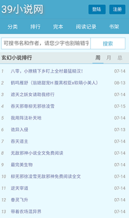 三九小说网 1