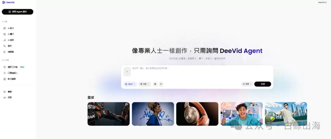 悄悄做到第一梯队：DeeVid AI拿下3000万欧美用户