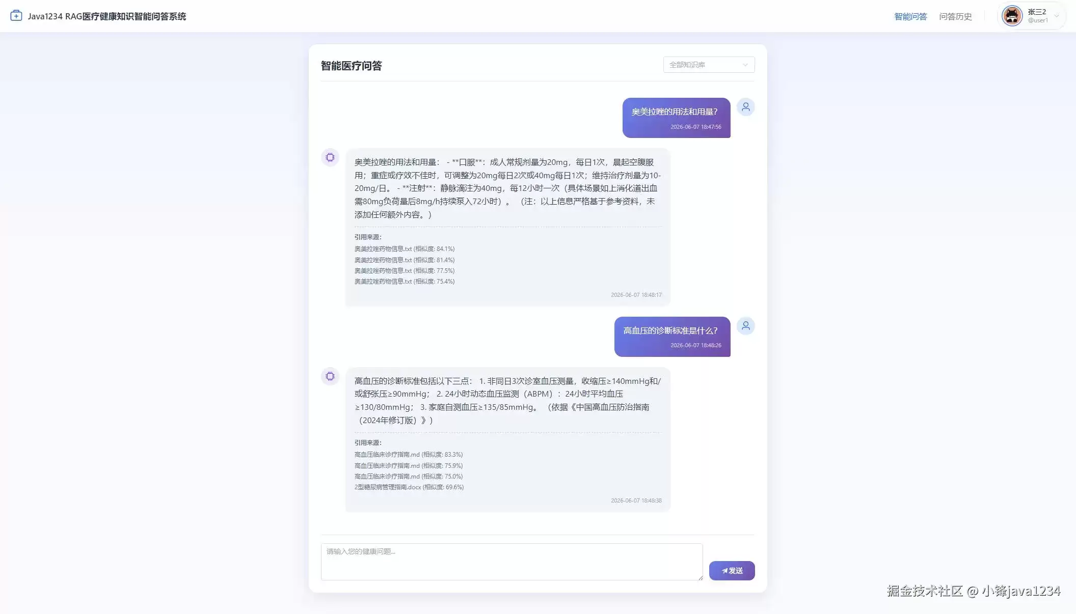 推荐一款锋哥原创的基于LangChain4j的RAG医疗健康知识智能问答系统(SpringBoot4+Vue3+Ollama)
