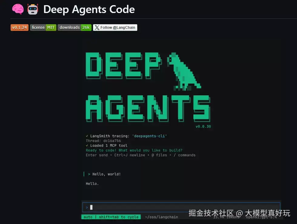 LangChain DeepAgents 速通指南 第九部分 - 生产级智能体框架 DeepAgents Code 源码导读