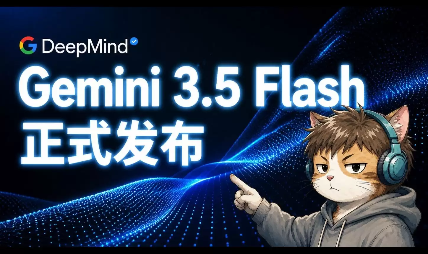 用 Gemini 3.5 Flash 做一次故障复盘：从日志:工单到修复清单的低门槛 AI 工作流