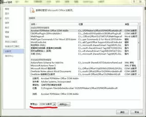 如何在office2010中如何插入数学公式