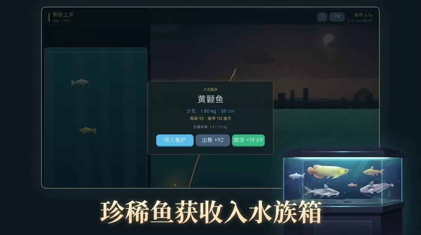 公测上线时间预告 班后钓鱼什么时候出