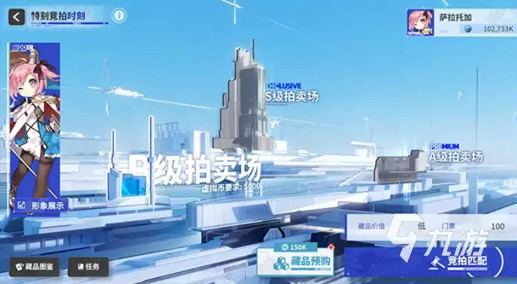 碧蓝航线特别竞拍时刻玩法介绍 碧蓝航线特别竞拍时刻怎么玩