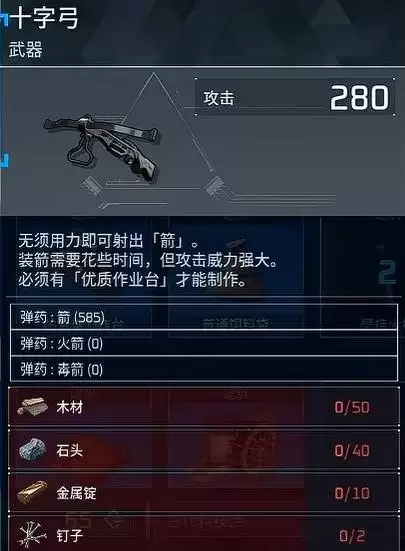 幻兽帕鲁前中期强力武器推荐指南