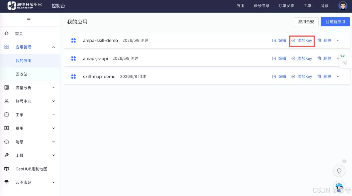 OpenClaw实战指南之10分钟接入高德地图Skill：附完整配置教程
