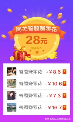 我答题超神 2