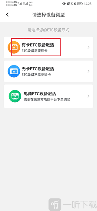 车e兴etc