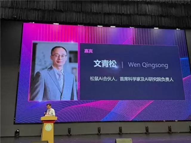 松鼠Ai亮相2026世界人工智能大会：AI智适应教育探索获学术界关注