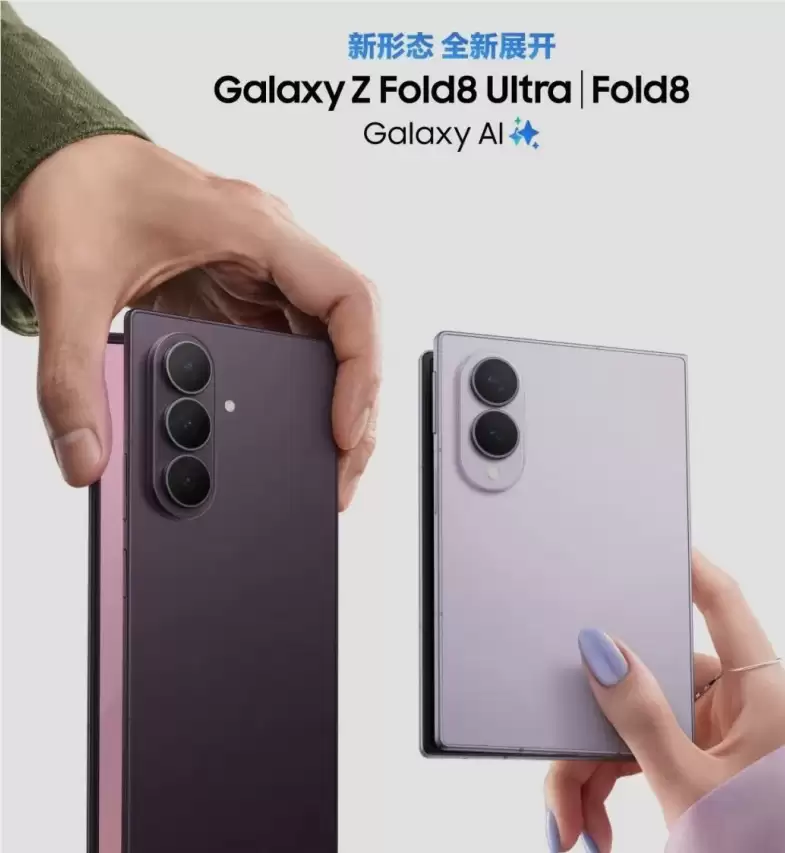 国产端侧大模型首次登上全球旗舰：面壁 MiniCPM 装进三星 Galaxy Z Fold8 系列