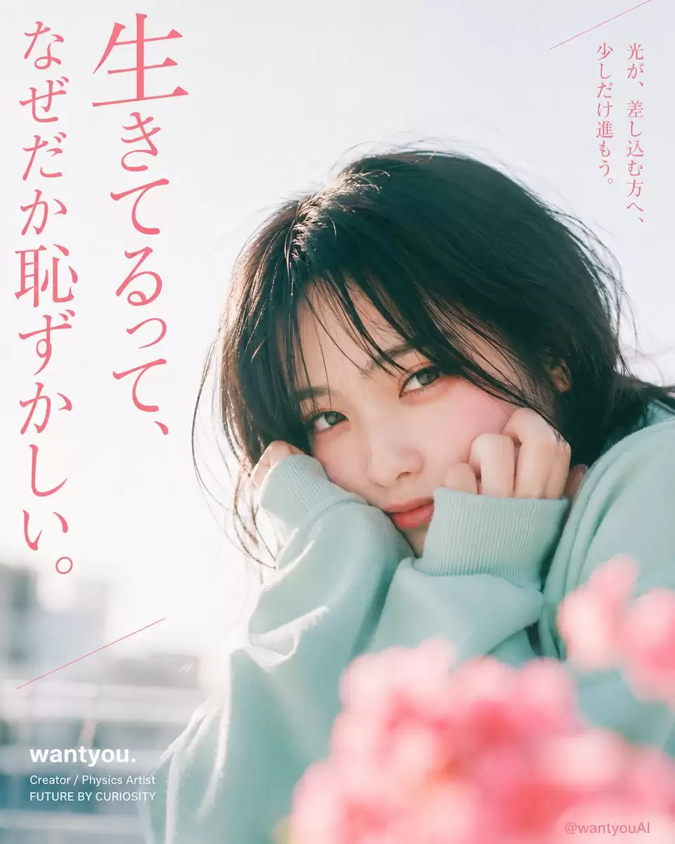 柔美日系肖像海报