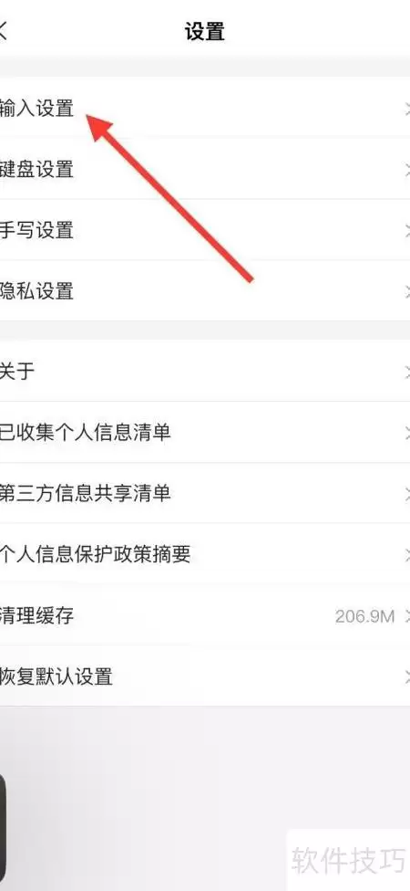 停用搜狗五笔拼音提示功能