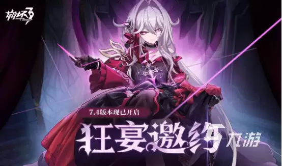 崩坏3第二部新服装都有哪些 崩坏3第二部新服装盘点