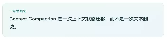 一文带你弄明白coedx的上下文压缩机制