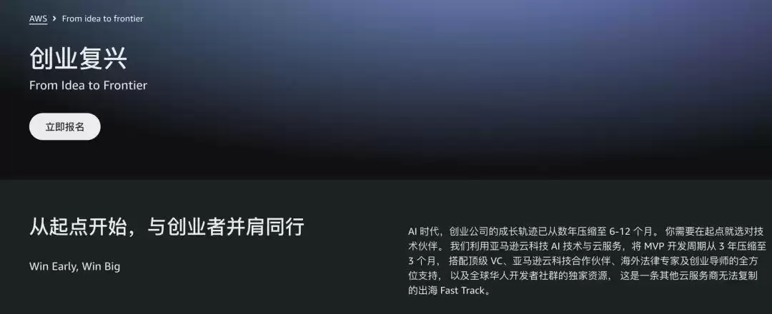 OPC创业者看过来:最高10万美元云资源等你拿