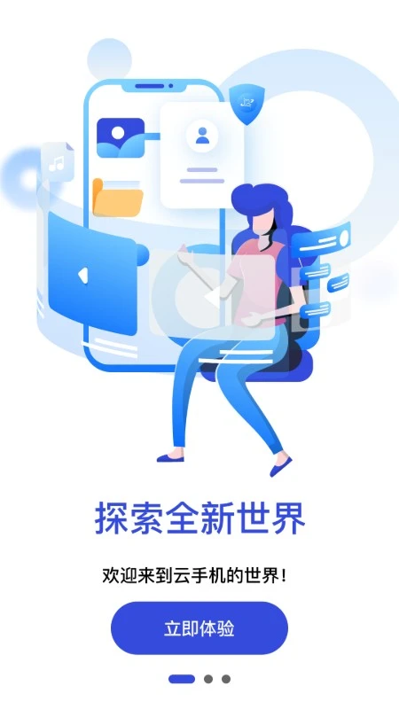 星云手机 2