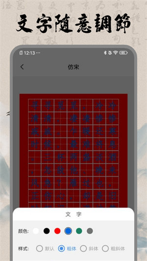 书法空间 1
