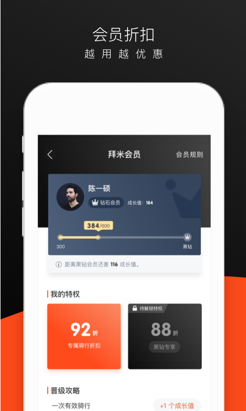拜米租车 1