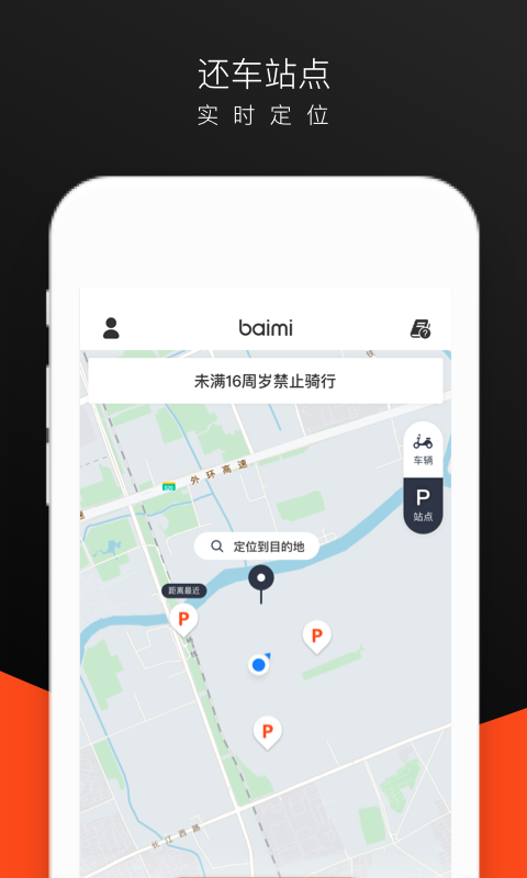 拜米租车 2