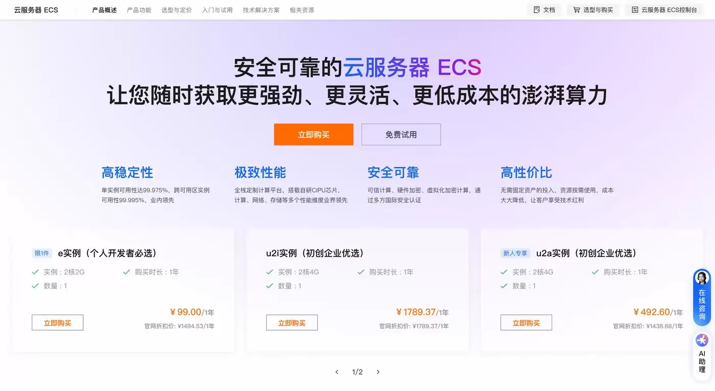 阿里云618活动指南：入口位置 服务器价格 及新用户福利汇总