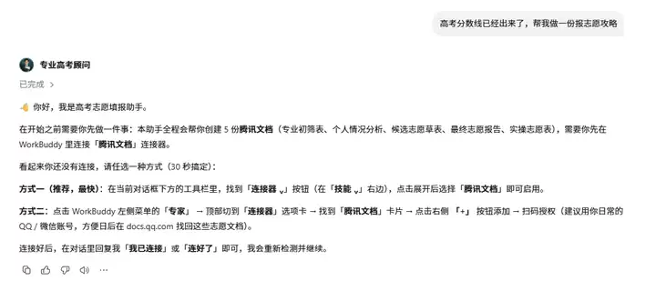 高考出分：填志愿这活 Agent能替你干 但命得你自己定