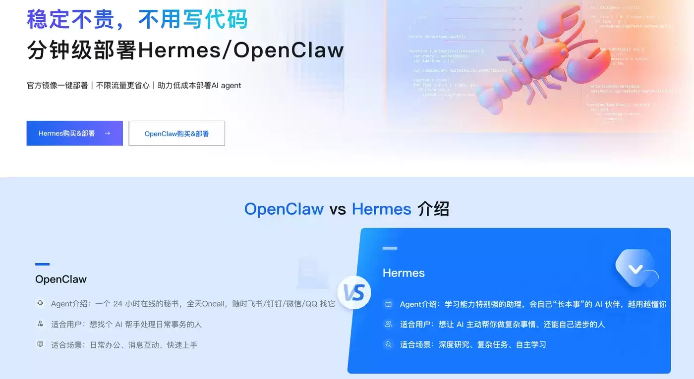 AI Agent框架终极对决：通义灵码:OpenClaw:Hermes功能:性能与成本深度评测
